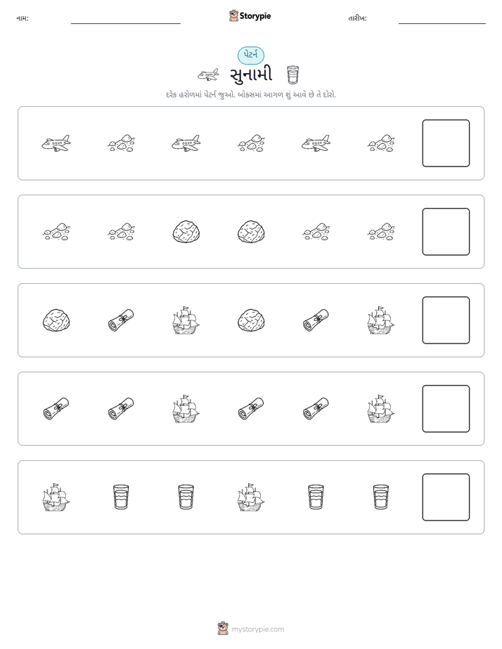 પેટર્ન