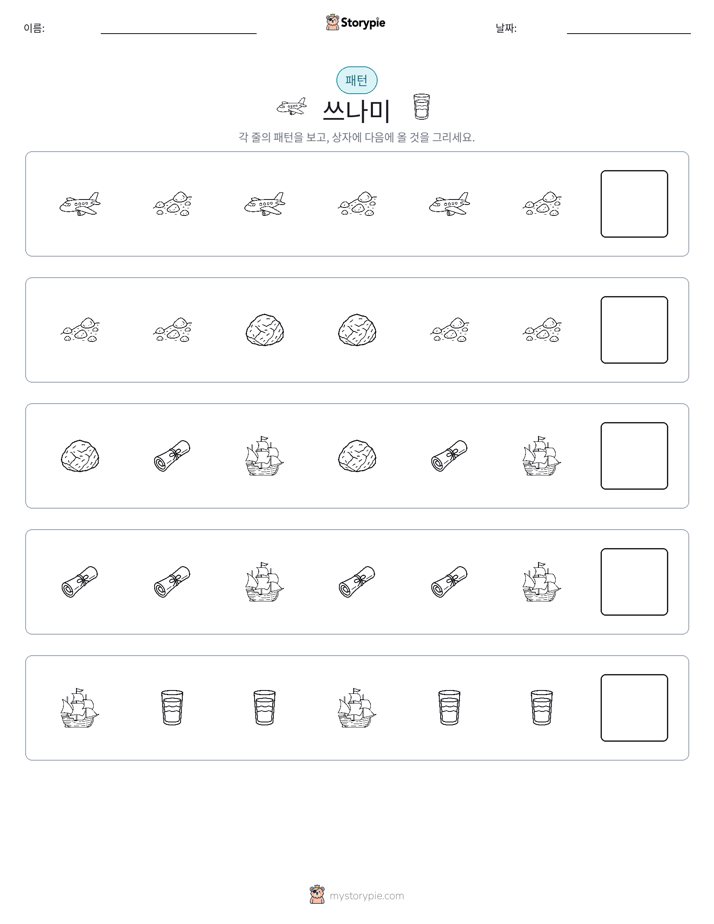 패턴