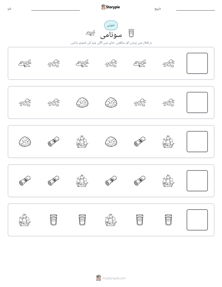 پیٹرن