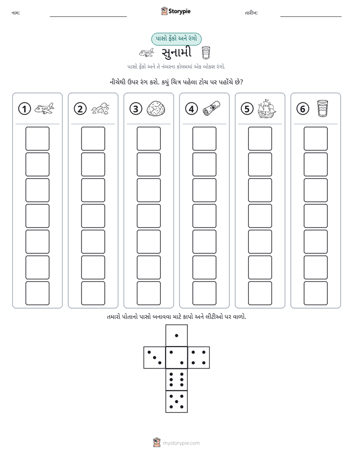 રોલ અને રંગ