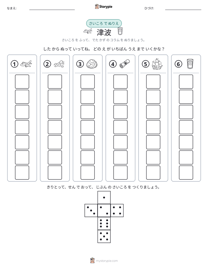 ロール＆カラー