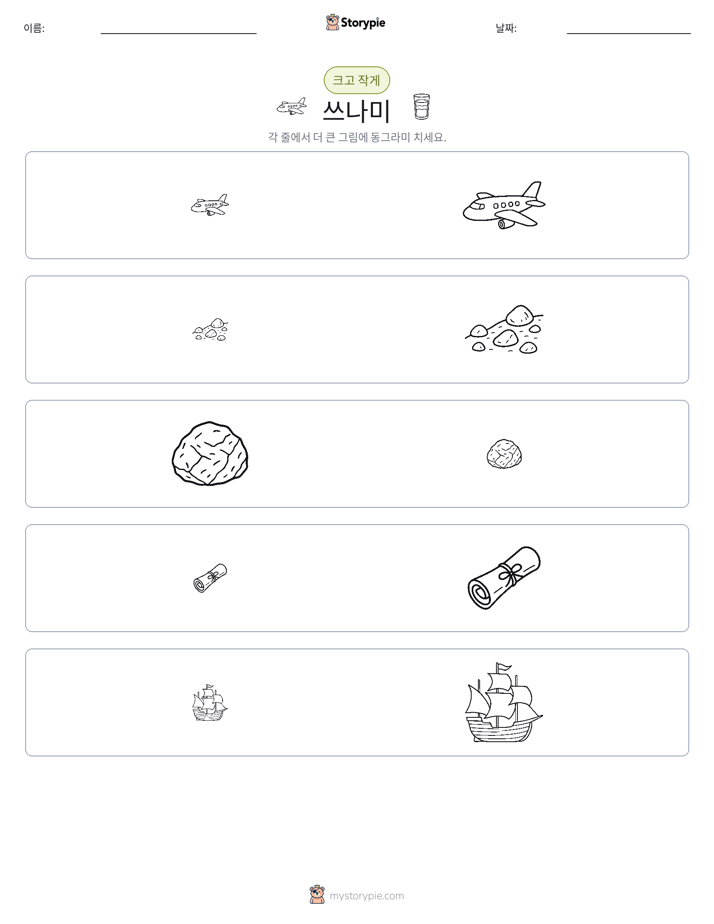 정렬