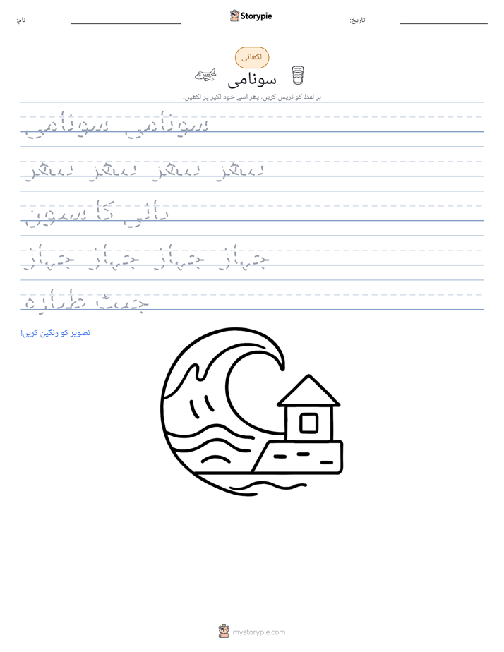 تحریری مشق