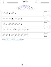 サーフィン の印刷可能ワークシートプレビュー