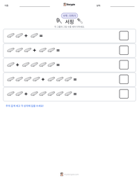 서핑 인쇄 가능한 워크시트 미리보기