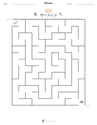サーフィン の印刷可能ワークシートプレビュー