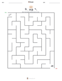 冲浪 可打印工作表预览