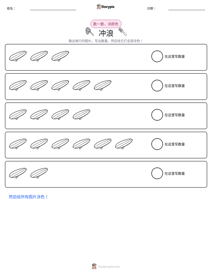 计数与上色