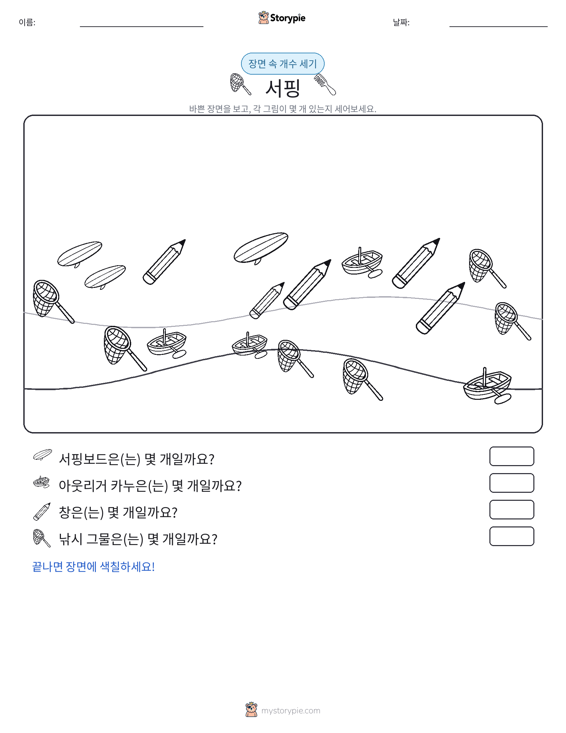 세기 장면