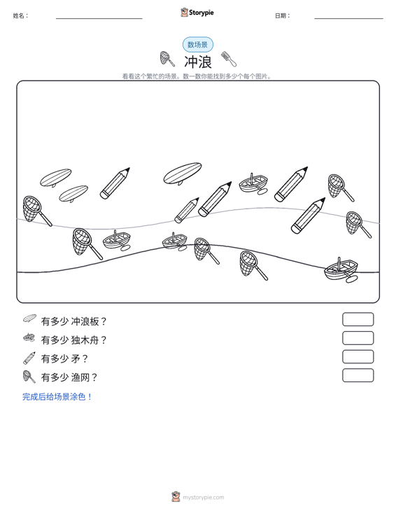 计数场景