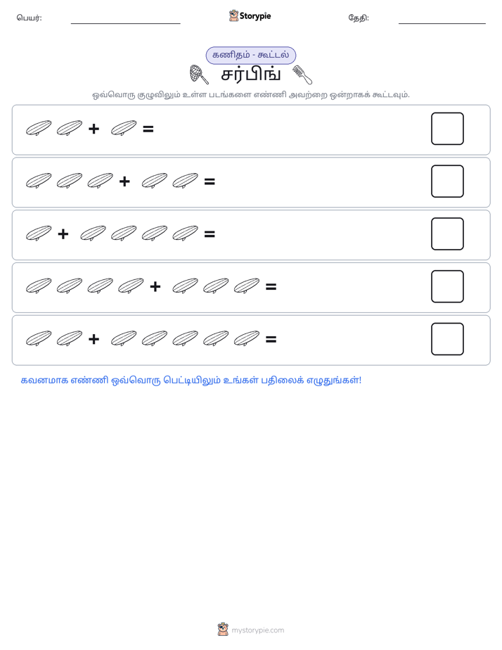 படம் கணிதம்