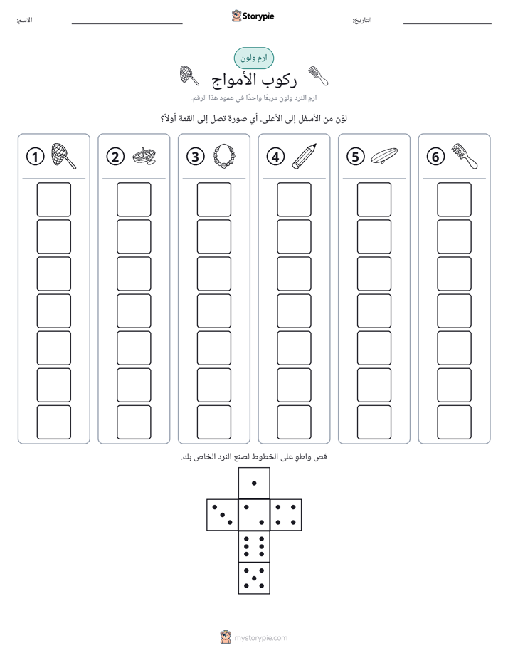لف و لون