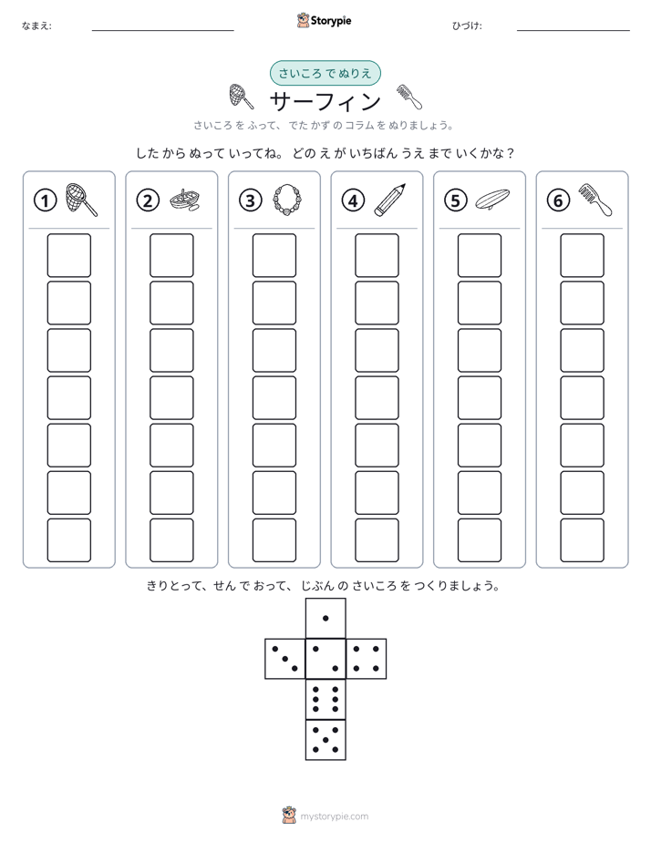 ロール＆カラー
