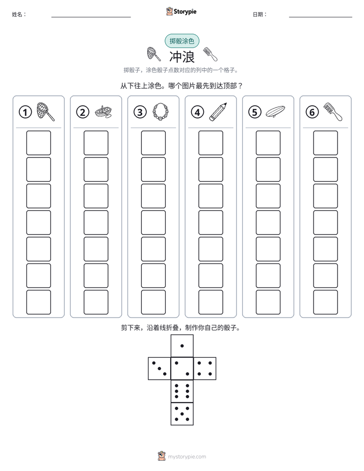 滚动与上色