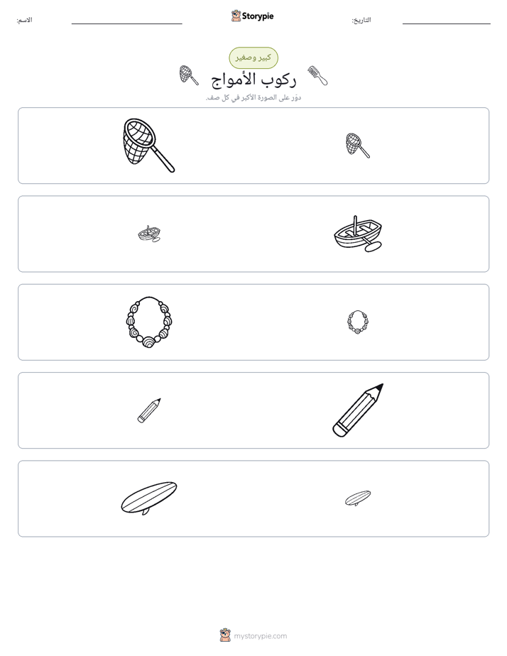 فرز