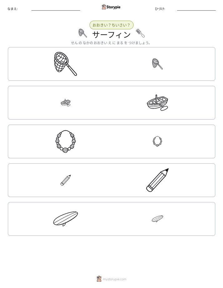 ソーティング