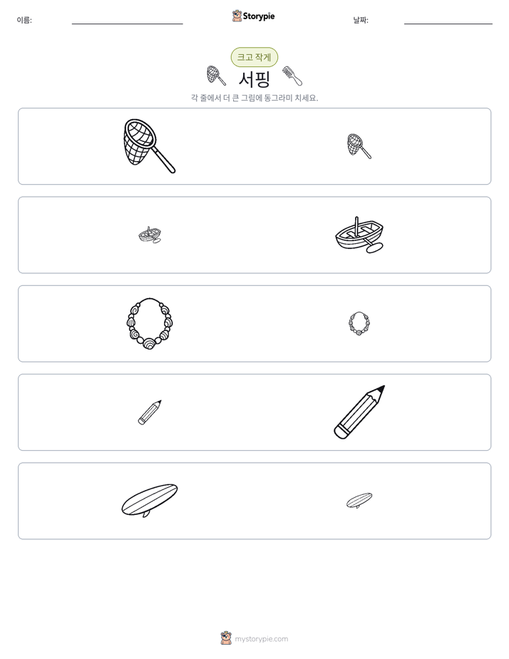 정렬