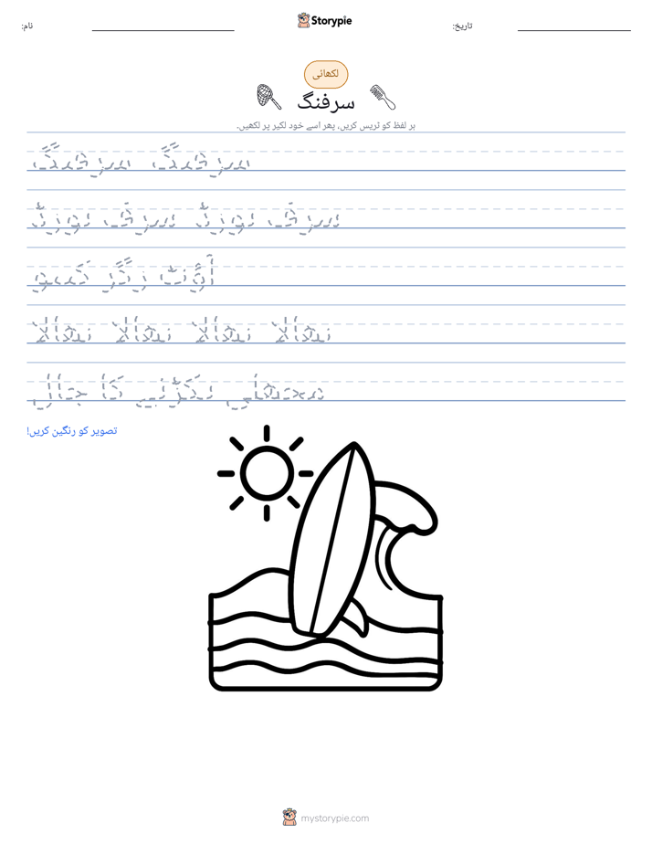 تحریری مشق