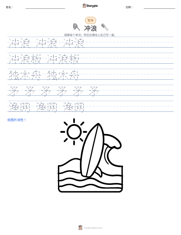 写作练习
