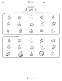 조석 인쇄 가능한 워크시트 미리보기