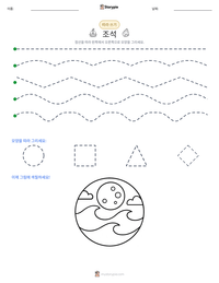 조석 인쇄 가능한 워크시트 미리보기
