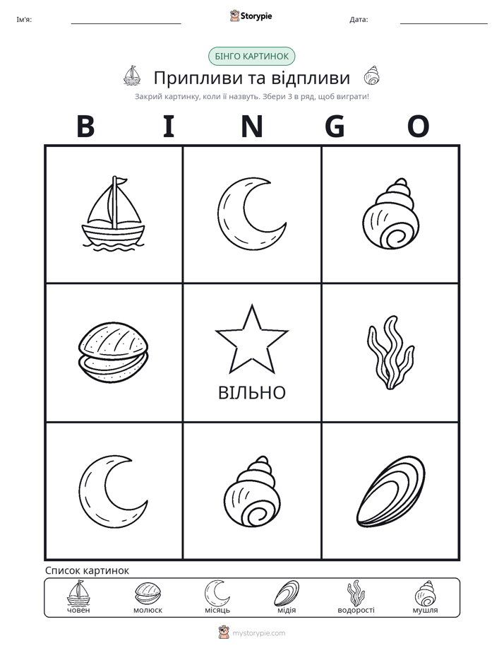 Бінго з Малюнками