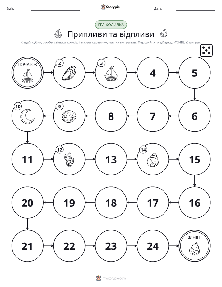 Гра Катай та Рухайся