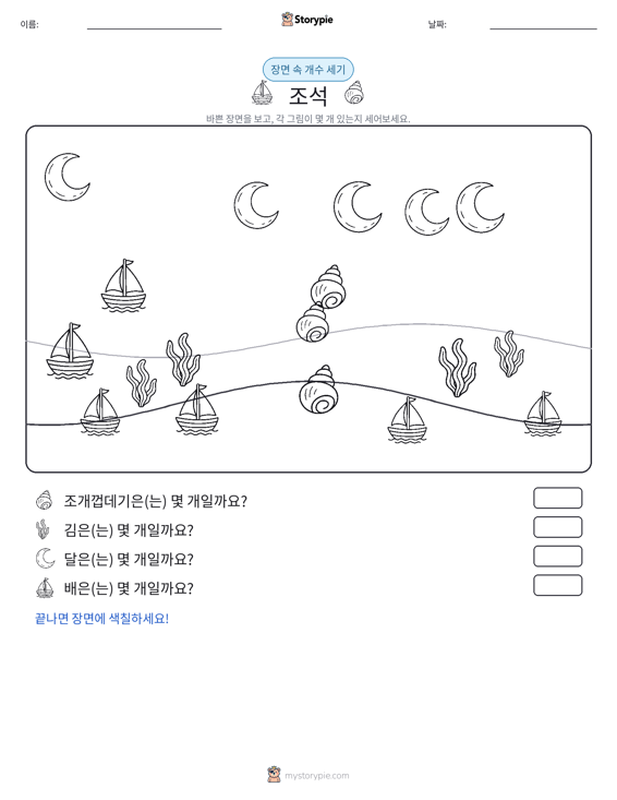 세기 장면