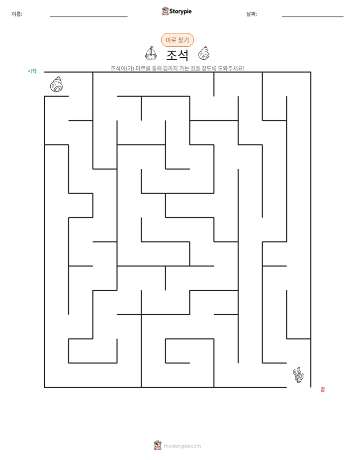 미로