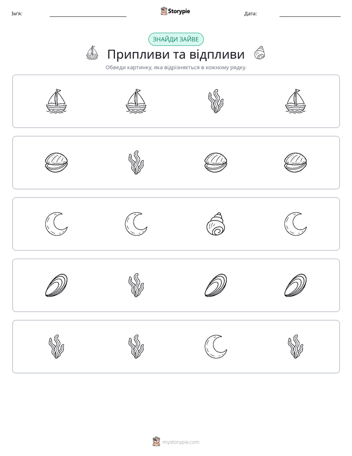 Зайвий