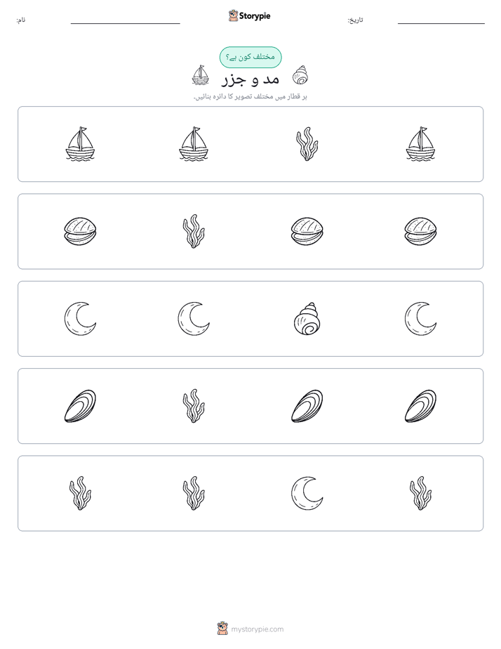 عجیب ایک