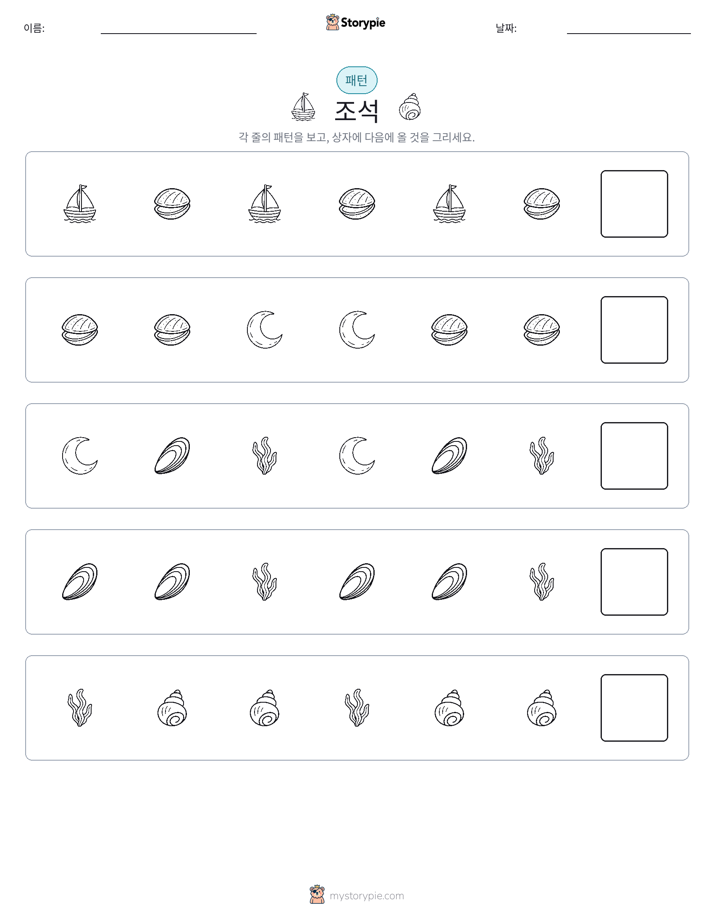 패턴