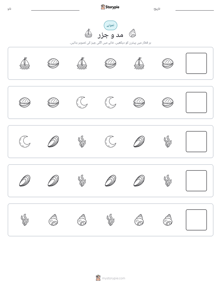 پیٹرن