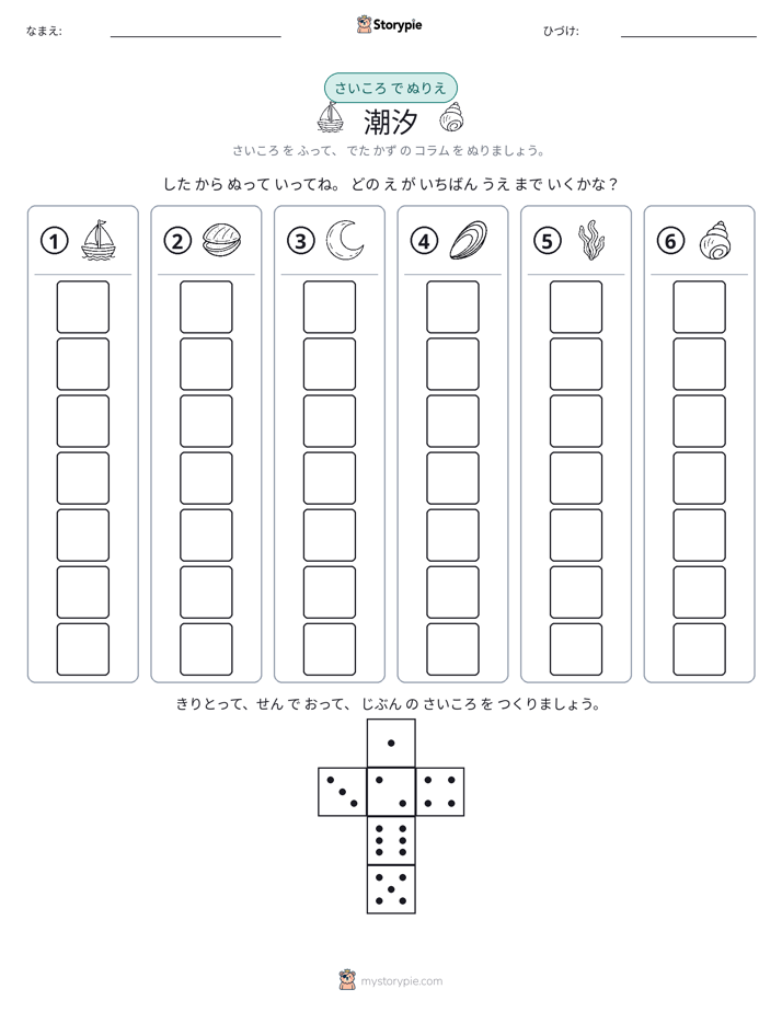 ロール＆カラー