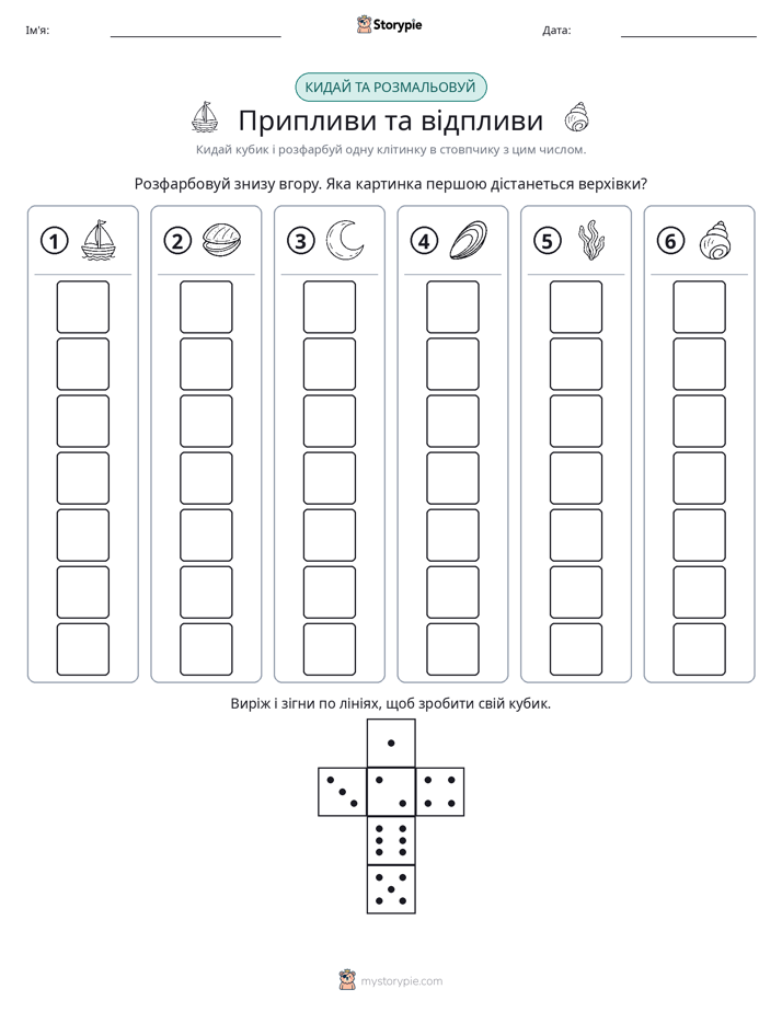 Катай та Розфарбовуй