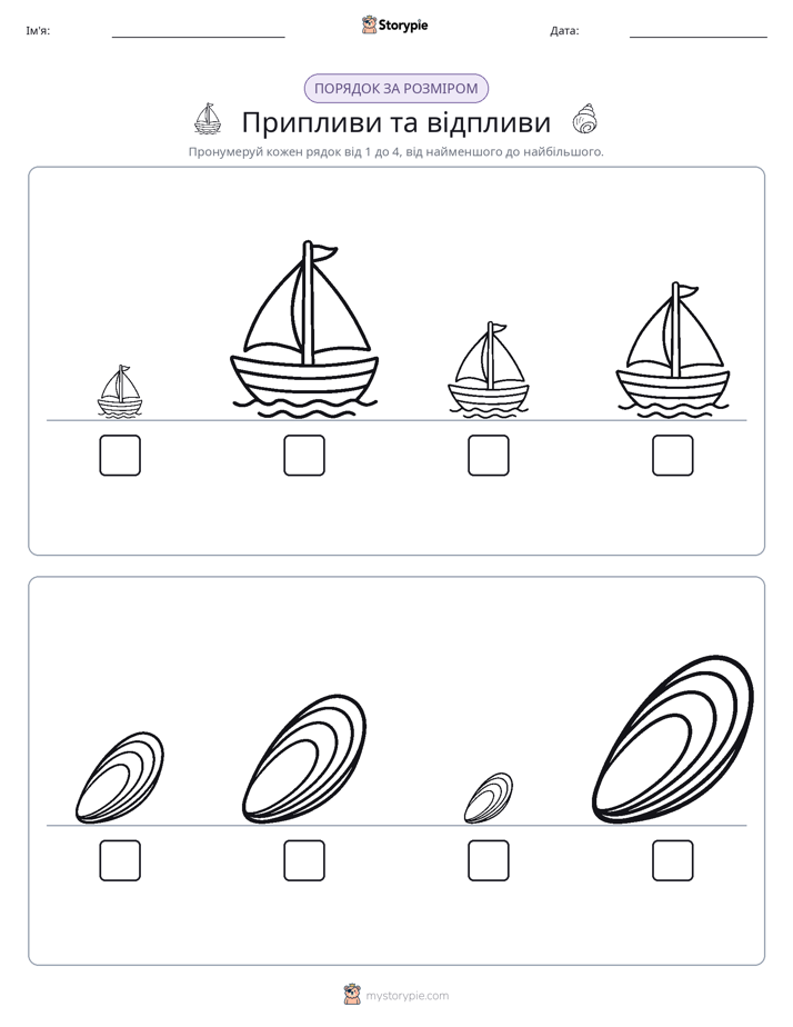 Порядок Розміру