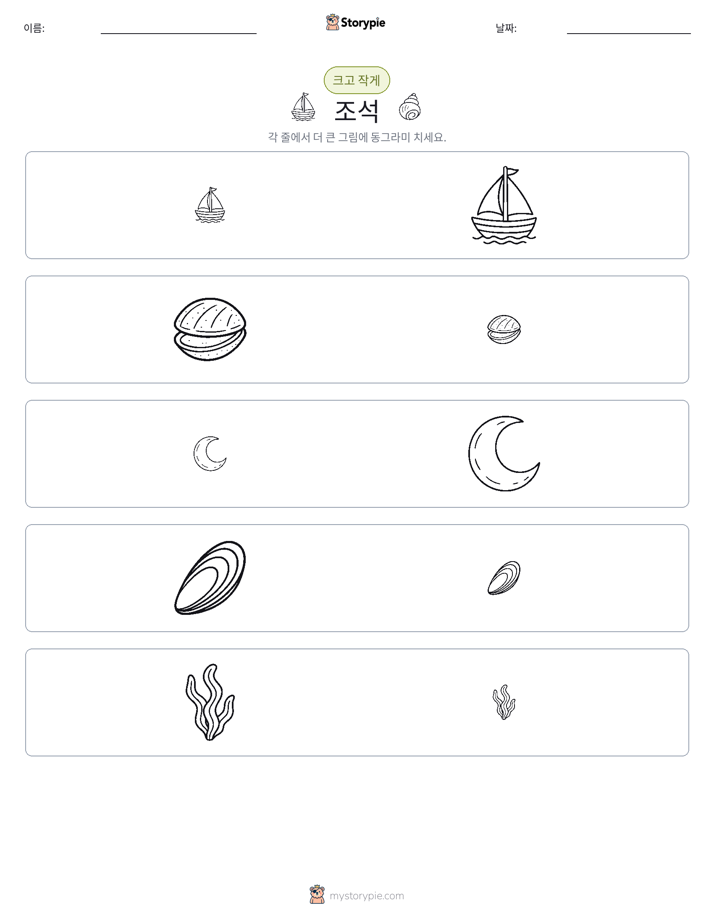 정렬