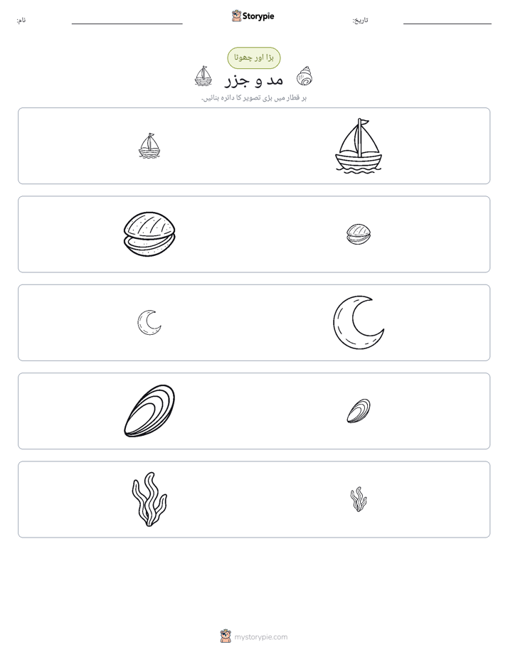 ترتیب دینا