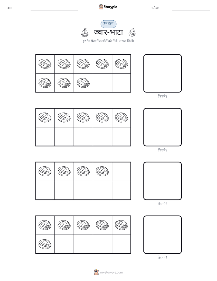 दस फ्रेम