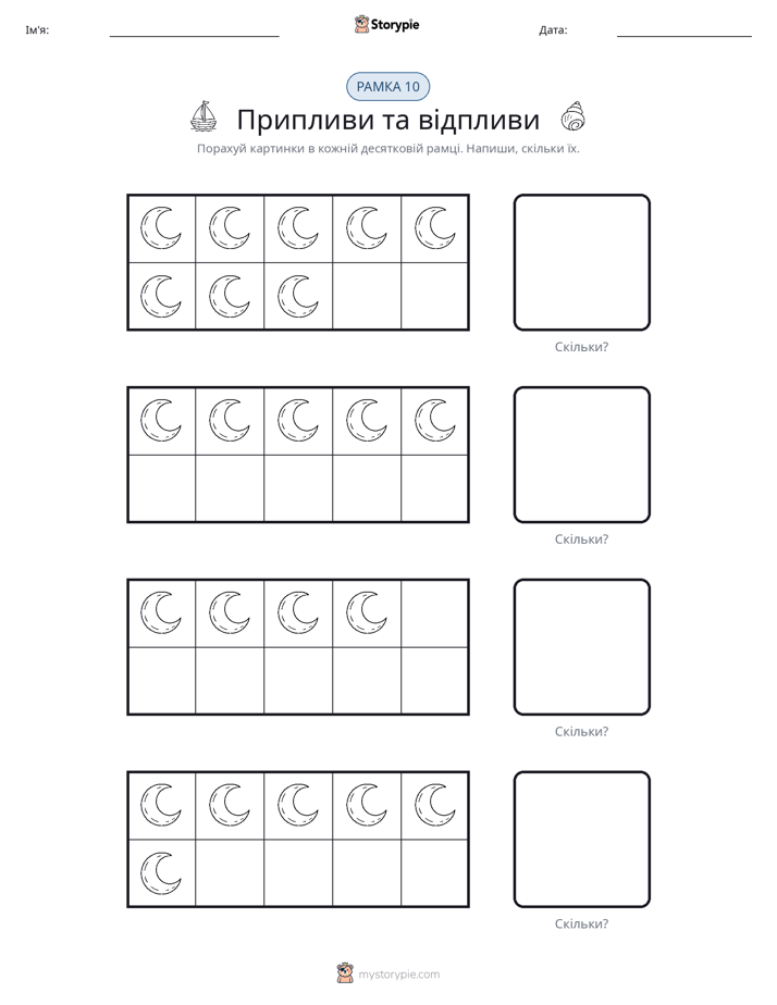 Десяткова Рамка
