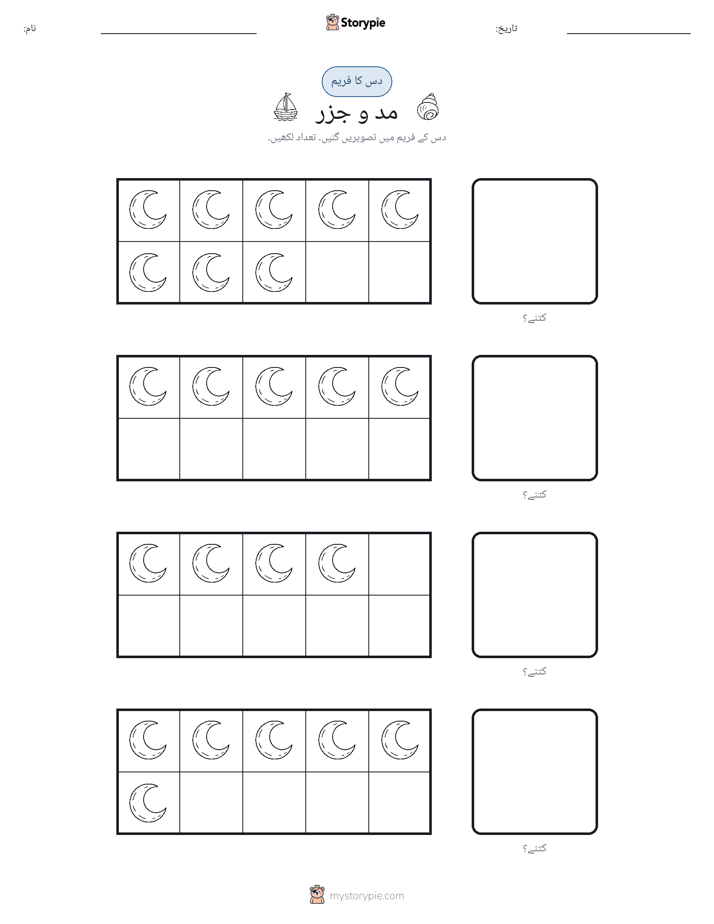 دس کا فریم