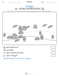 ഡി-ഡേ ലാൻഡിംഗ്സ് പ്രിന്റ് ചെയ്യാവുന്ന വർക്ക്‌ഷീറ്റ് മുൻകൂർ കാഴ്ച
