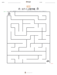 Dデイ上陸作戦 の印刷可能ワークシートプレビュー