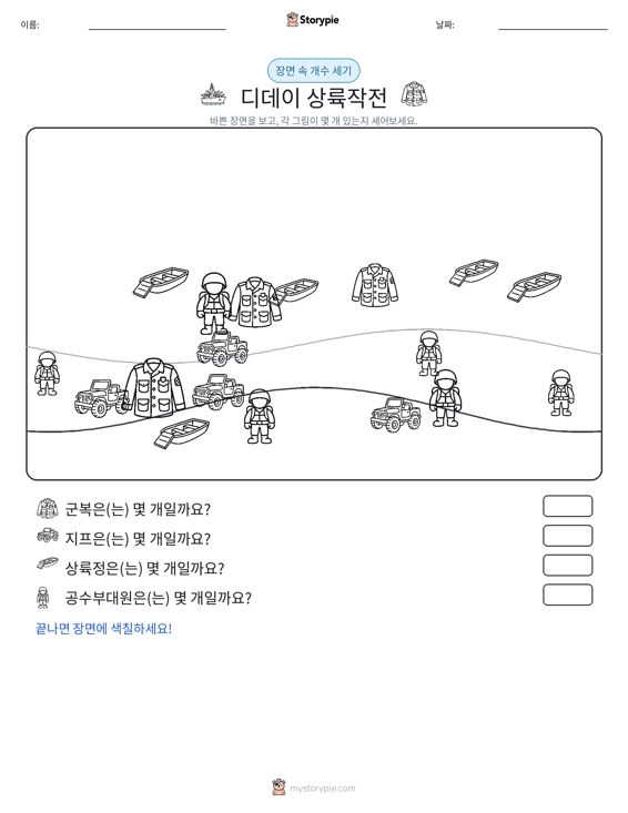 세기 장면