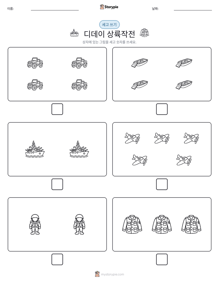 세고 쓰기