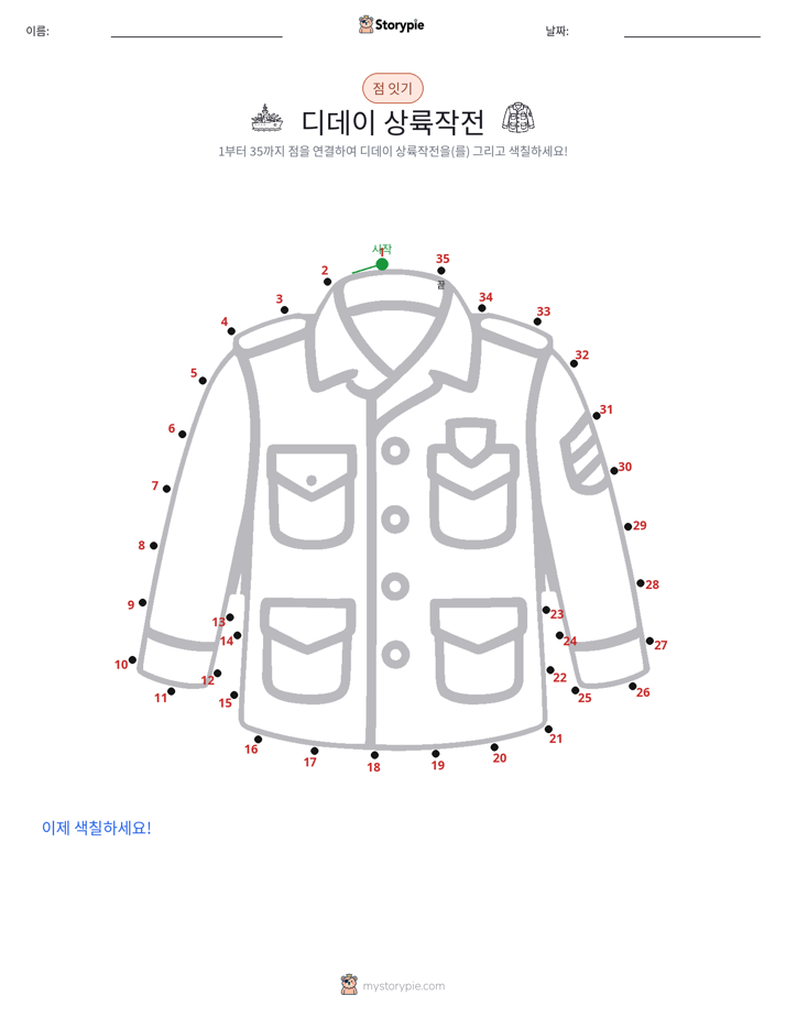 점 연결하기