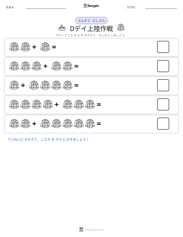 絵の数学