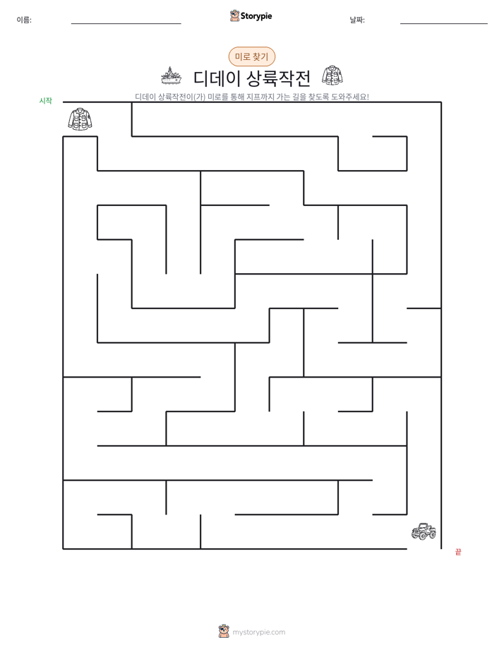 미로