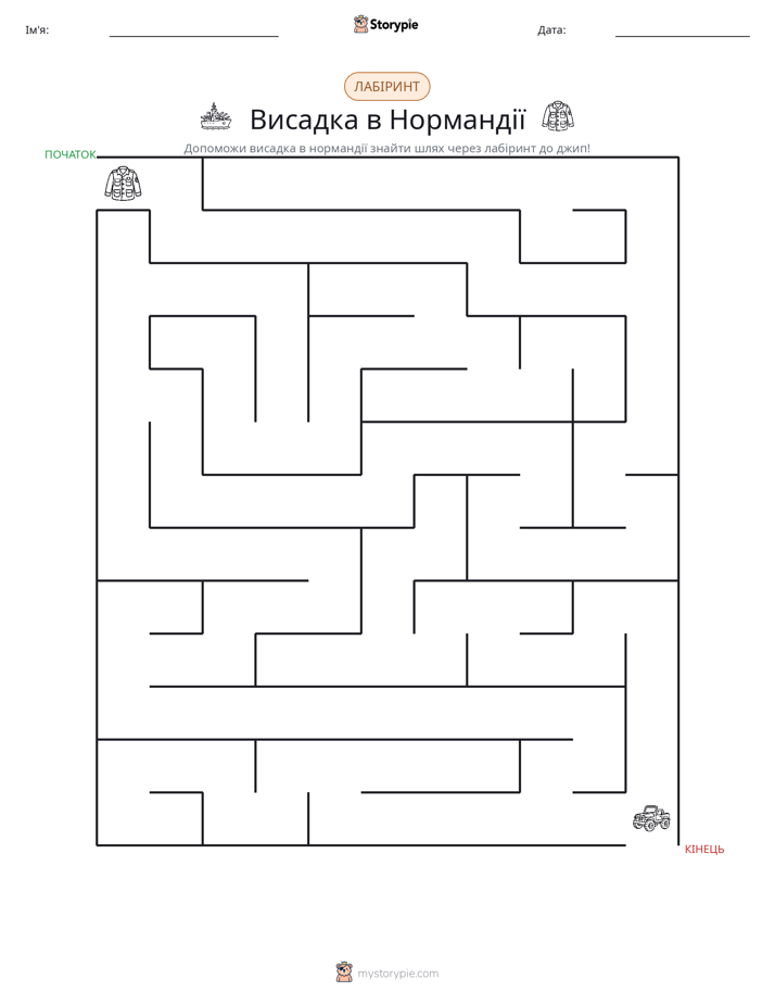 Лабіринт