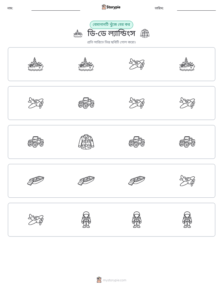 অদ্ভুত একটি